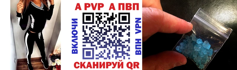 купить наркотик  Новая Ляля  Alpha PVP Crystall 