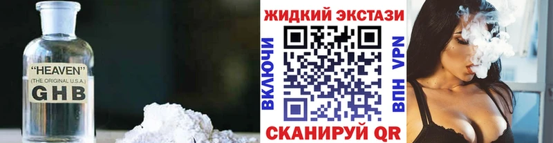 Бутират оксибутират  Новая Ляля 