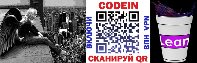 hydra рабочий сайт  хочу наркоту  Новая Ляля  Кодеин напиток Lean (лин) 