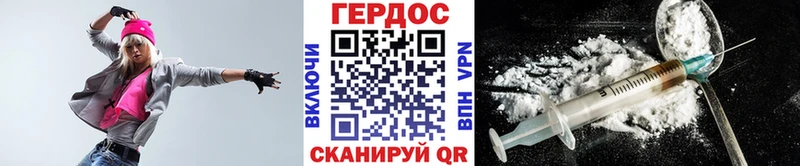 Героин хмурый  мега tor  Новая Ляля 
